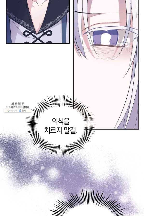 은빛마계왕 97화 72