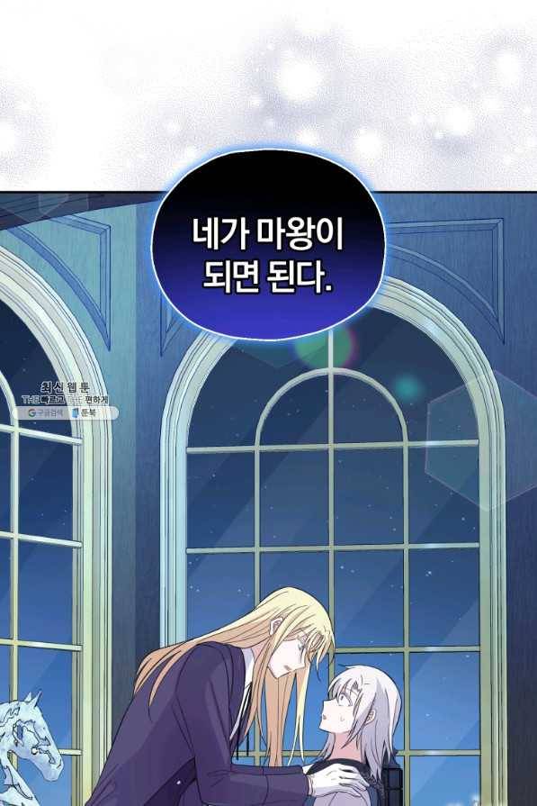 은빛마계왕 97화 80