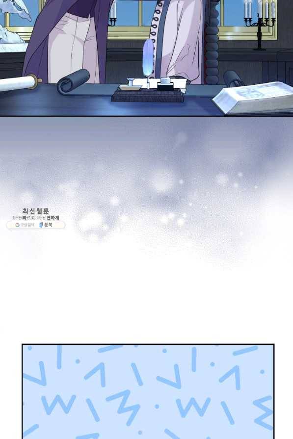 은빛마계왕 97화 81