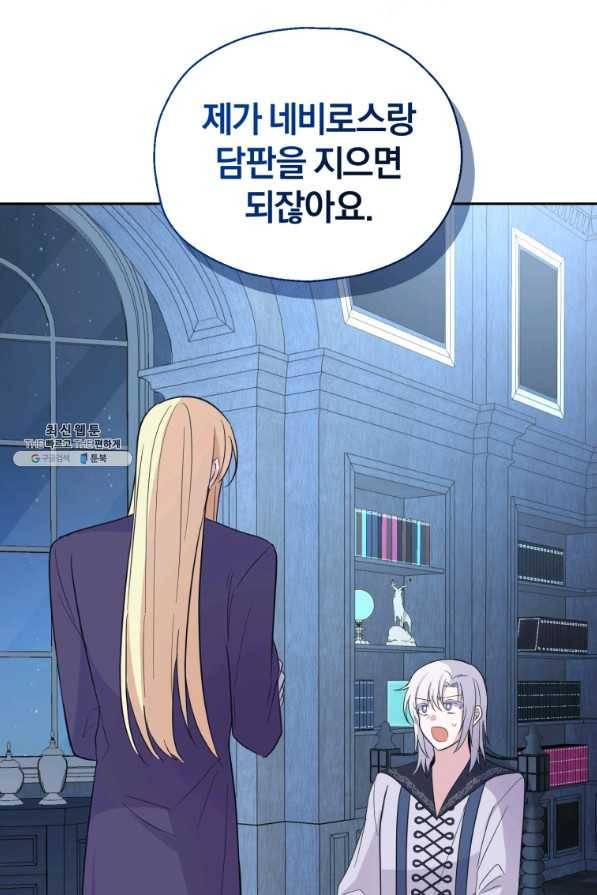 은빛마계왕 97화 94