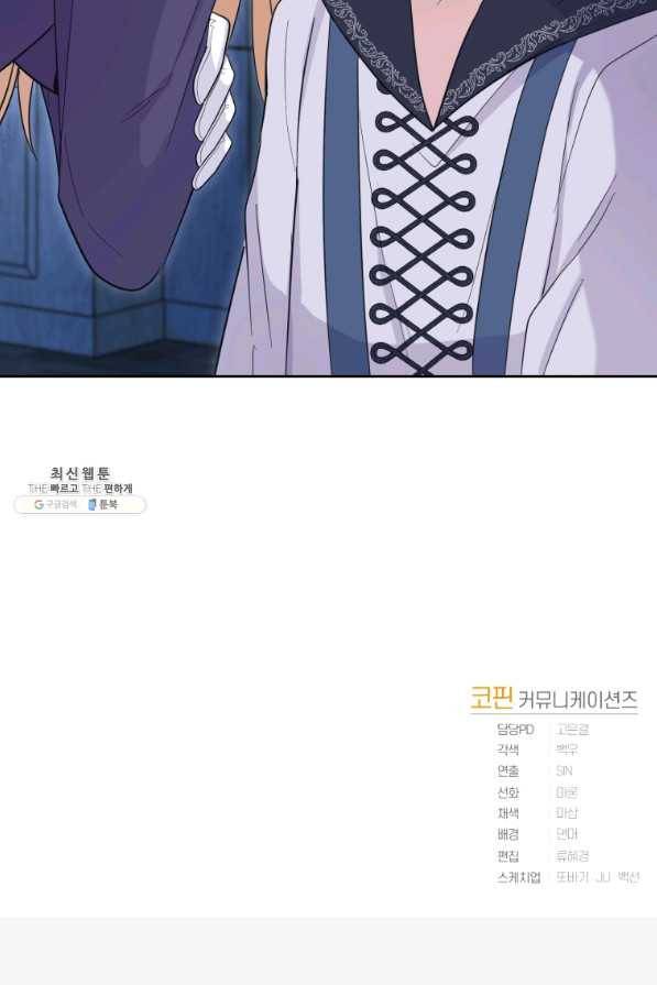 은빛마계왕 97화 99
