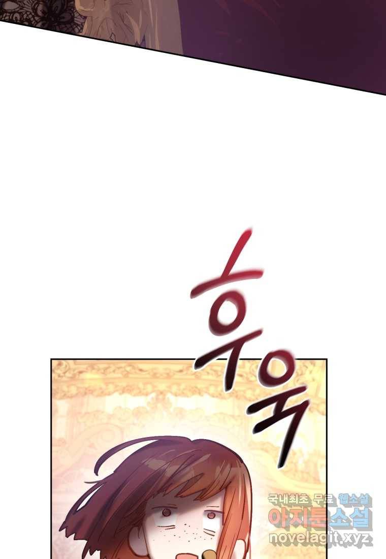 망나니의 누님이시다 16화 10