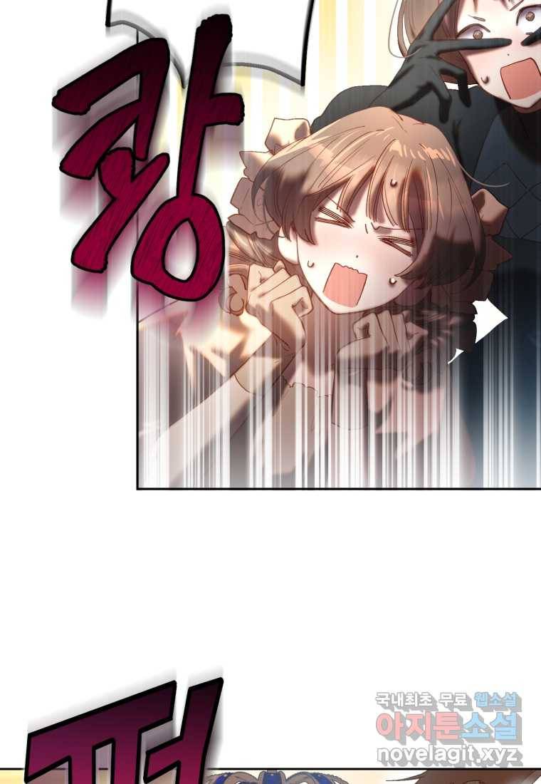 망나니의 누님이시다 16화 15