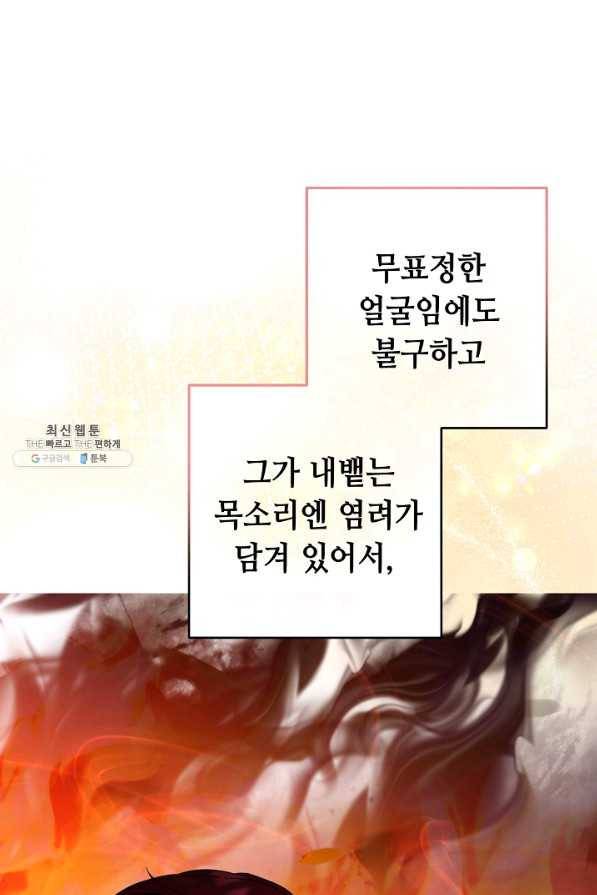 스폰테 데이 43화 1