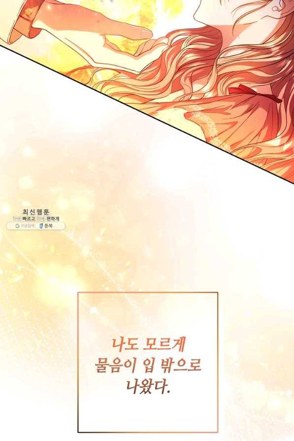 스폰테 데이 43화 3