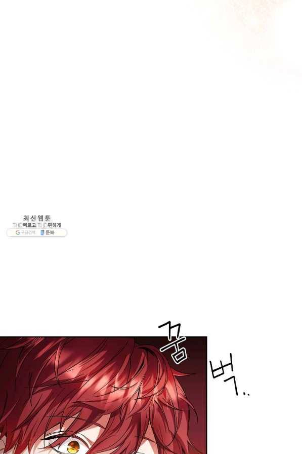 스폰테 데이 43화 4