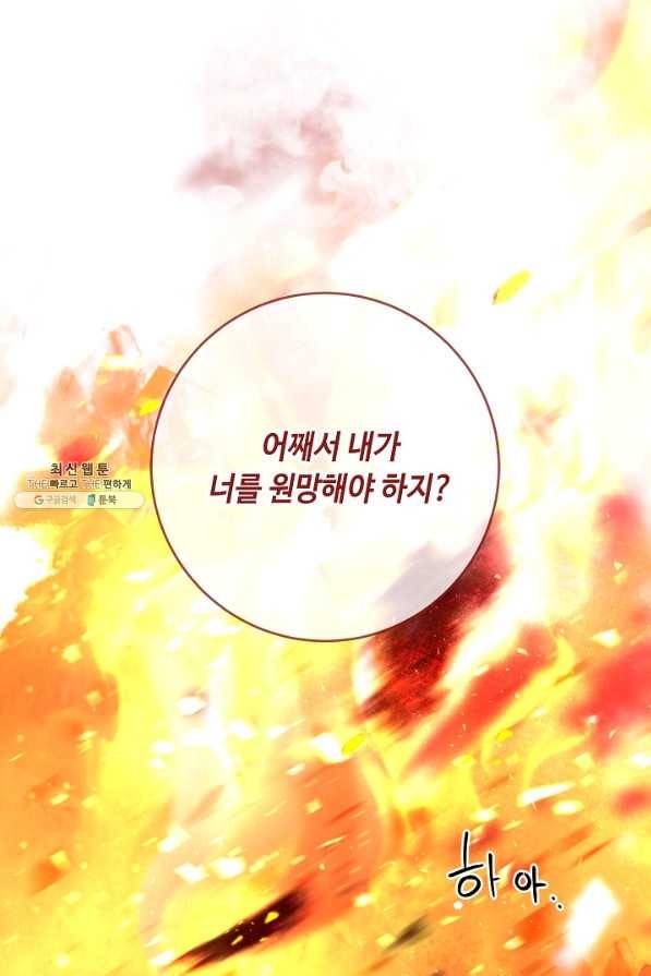 스폰테 데이 43화 6