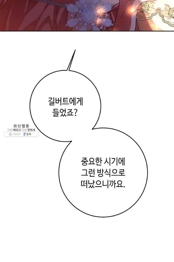 스폰테 데이 43화 8