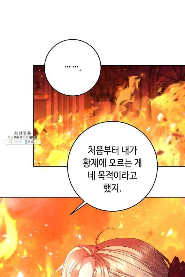 스폰테 데이 43화 9