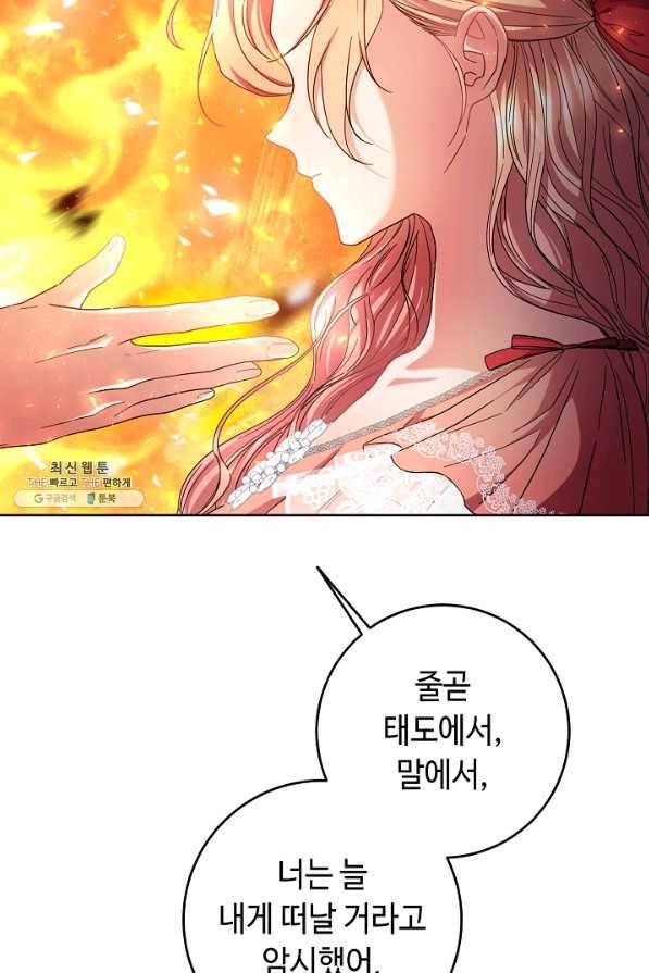 스폰테 데이 43화 10