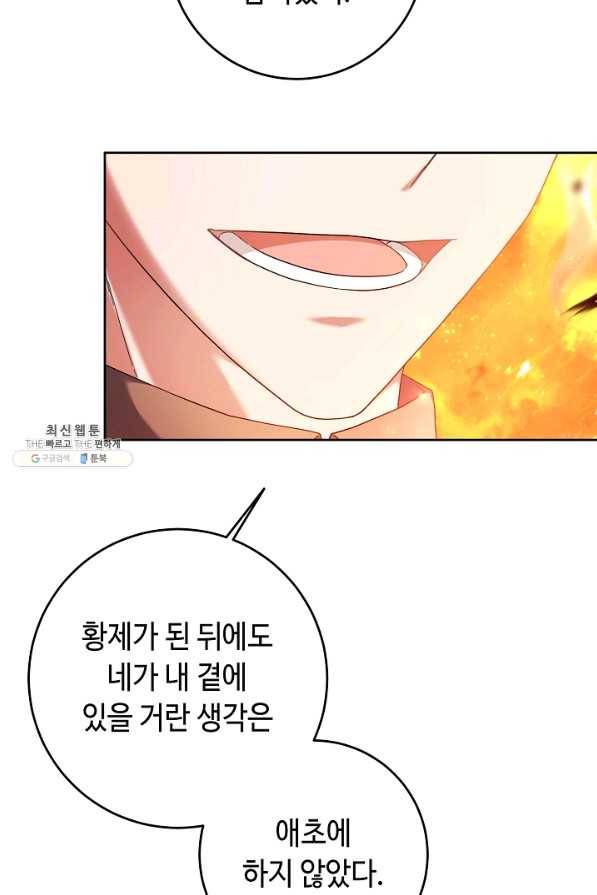 스폰테 데이 43화 11