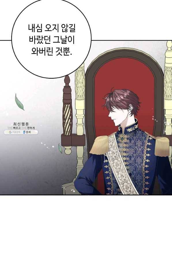 스폰테 데이 43화 13