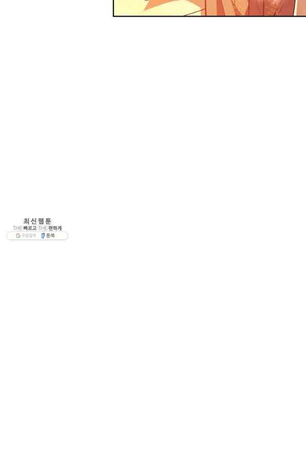 스폰테 데이 43화 15