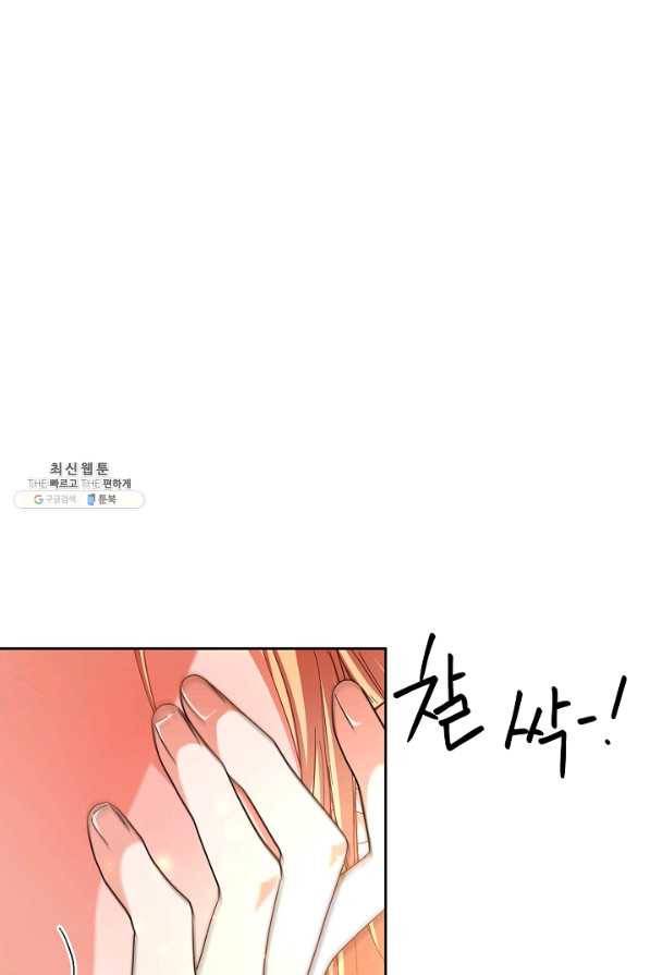 스폰테 데이 43화 17