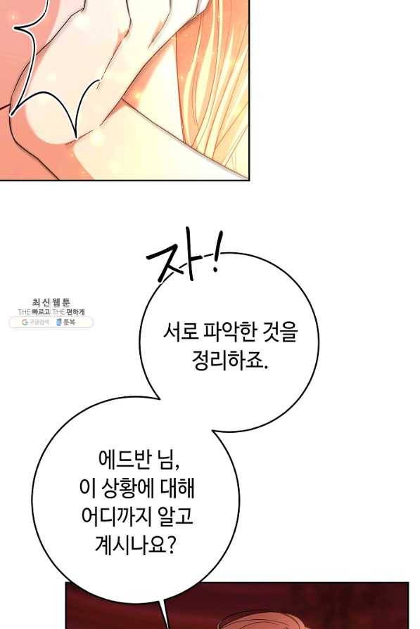 스폰테 데이 43화 18