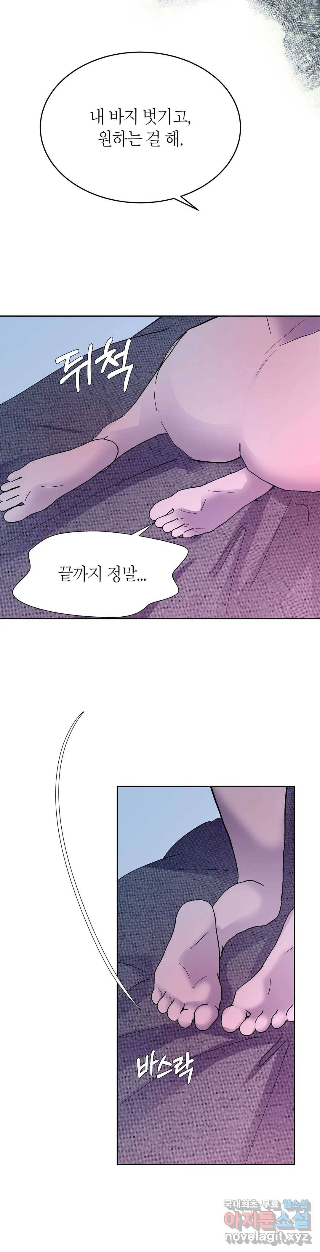 언포기버블 67화 2
