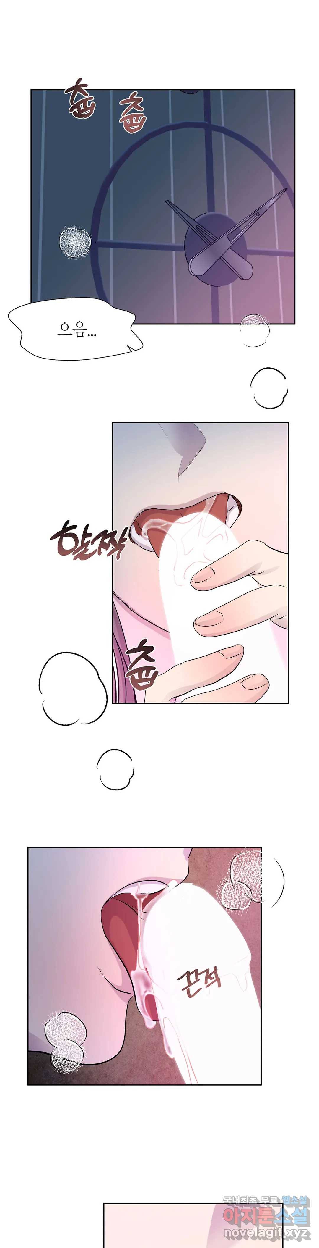 언포기버블 67화 4