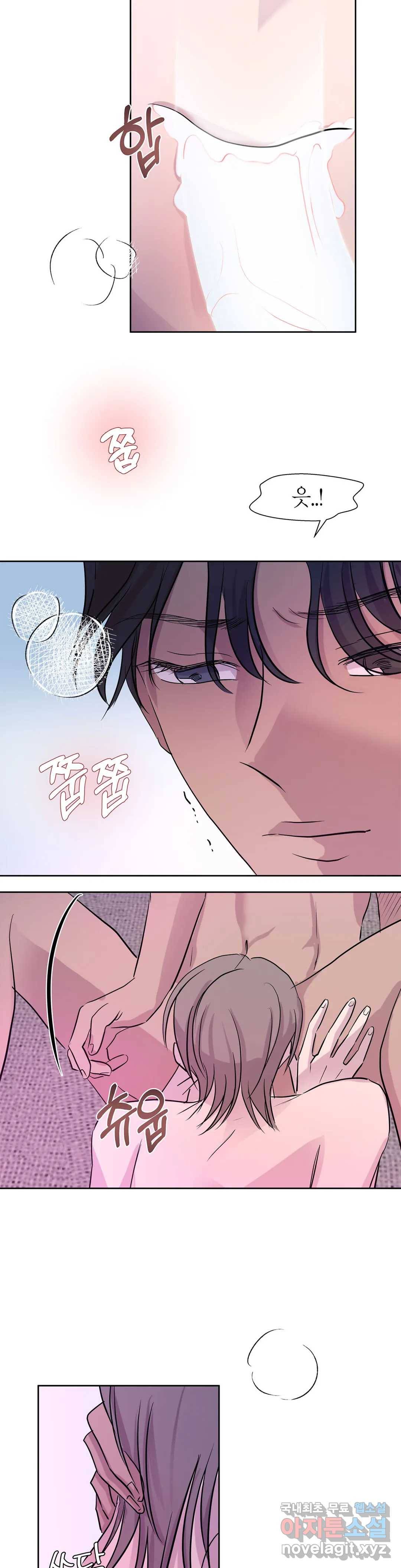 언포기버블 67화 5