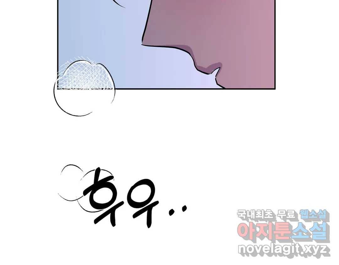 언포기버블 67화 7