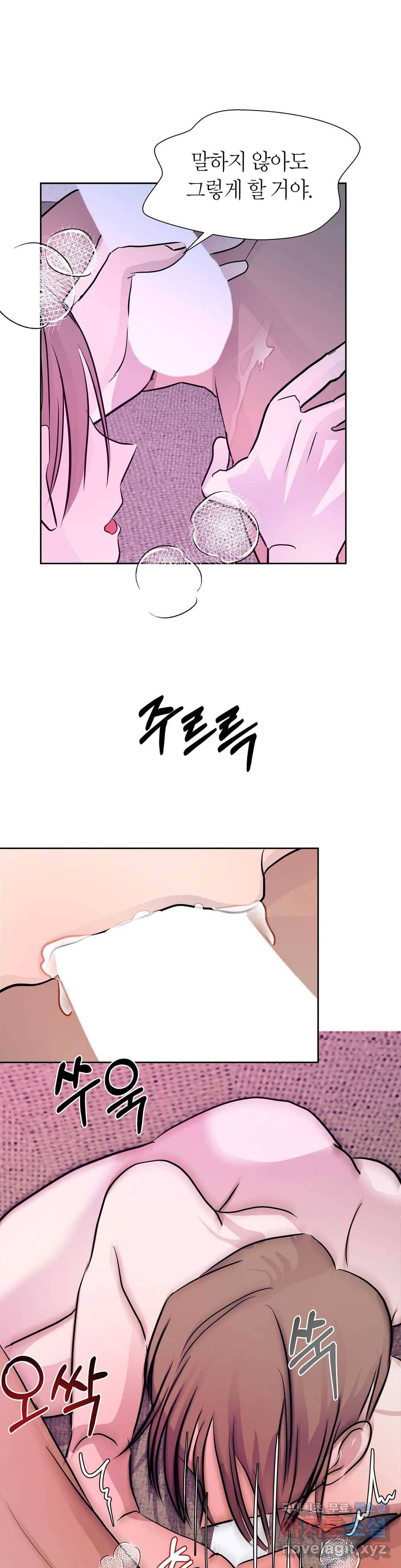 언포기버블 67화 8