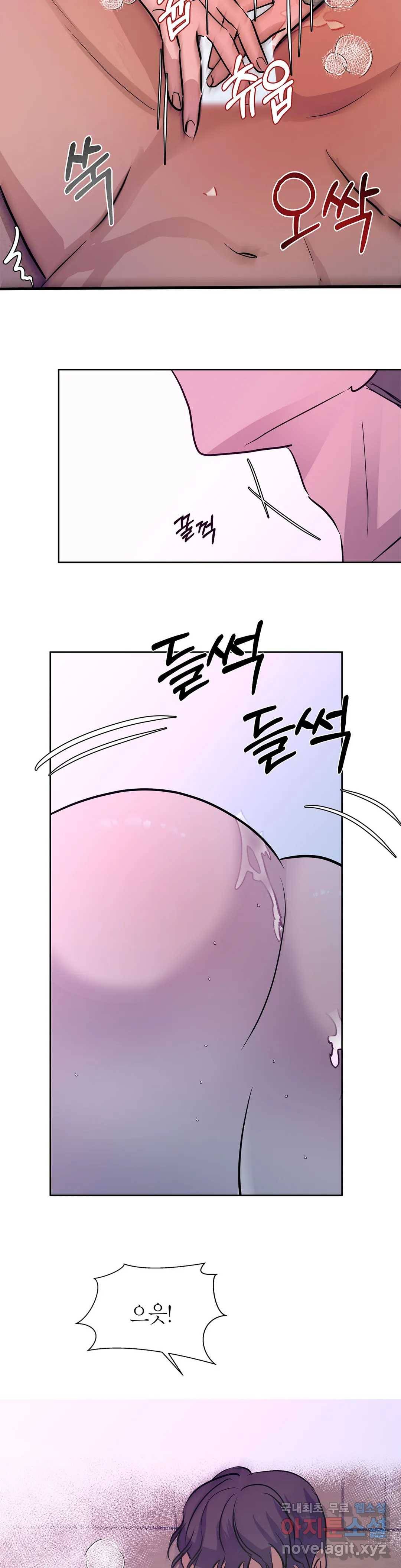 언포기버블 67화 9