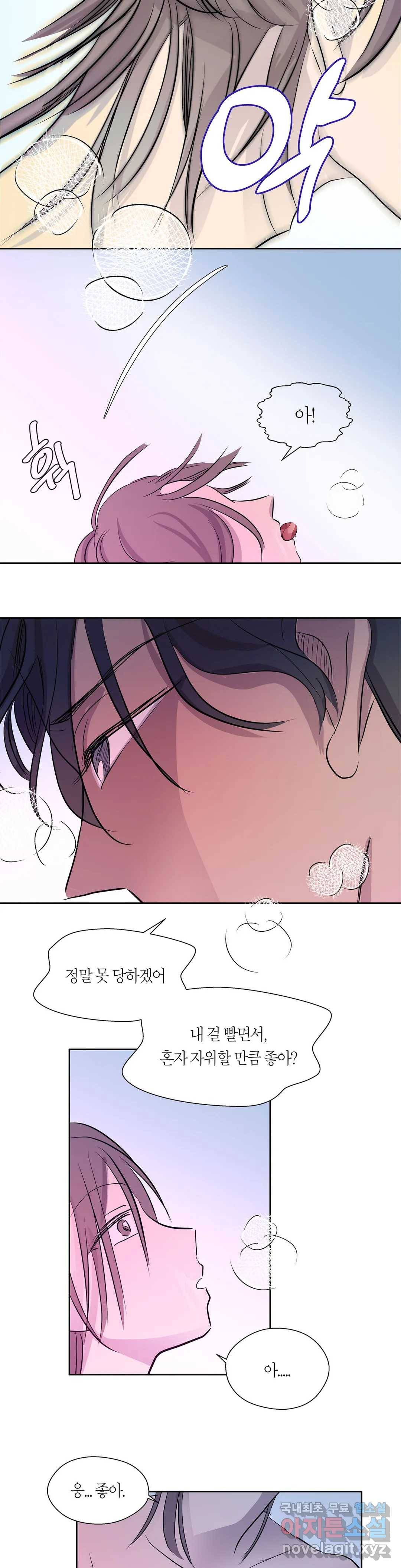 언포기버블 67화 13
