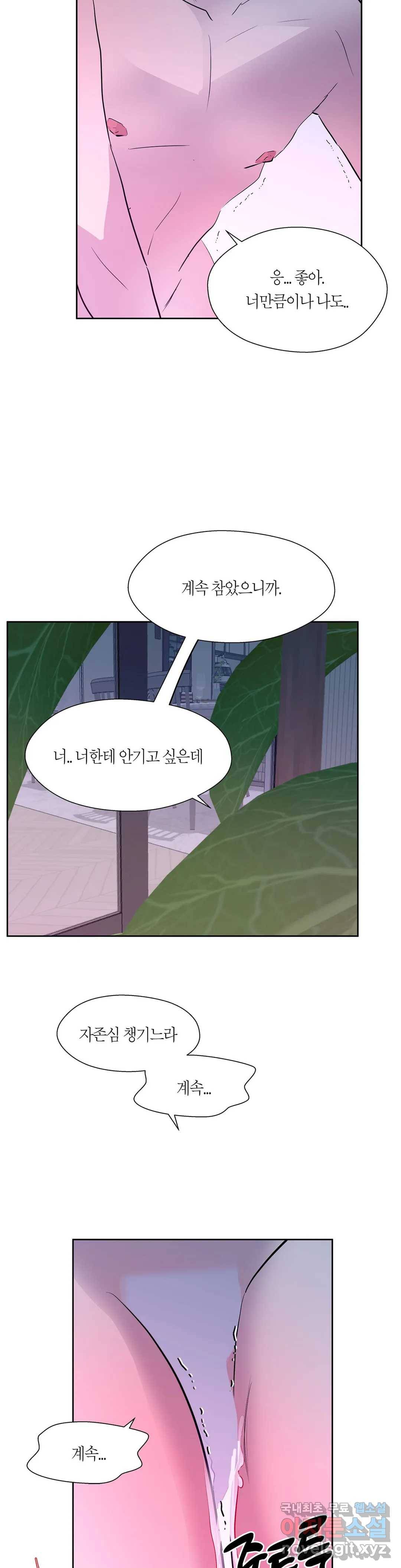 언포기버블 67화 14