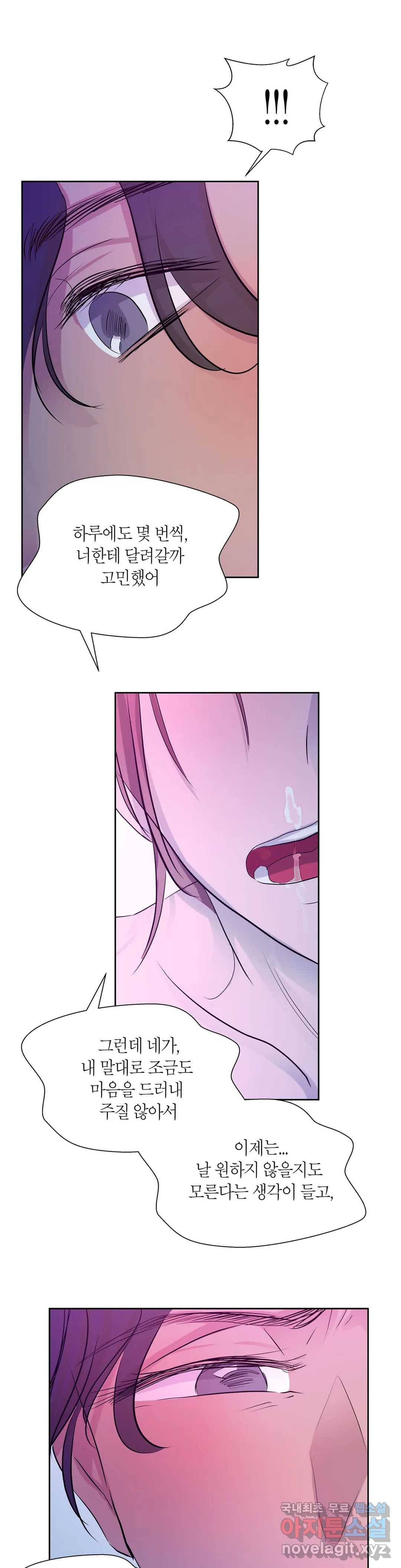 언포기버블 67화 16