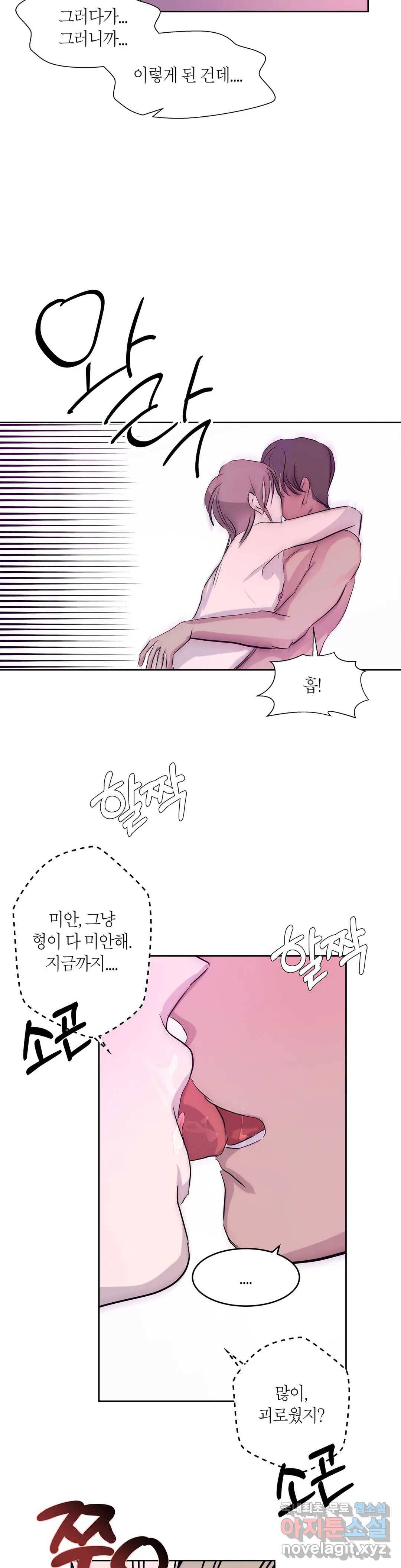 언포기버블 67화 17
