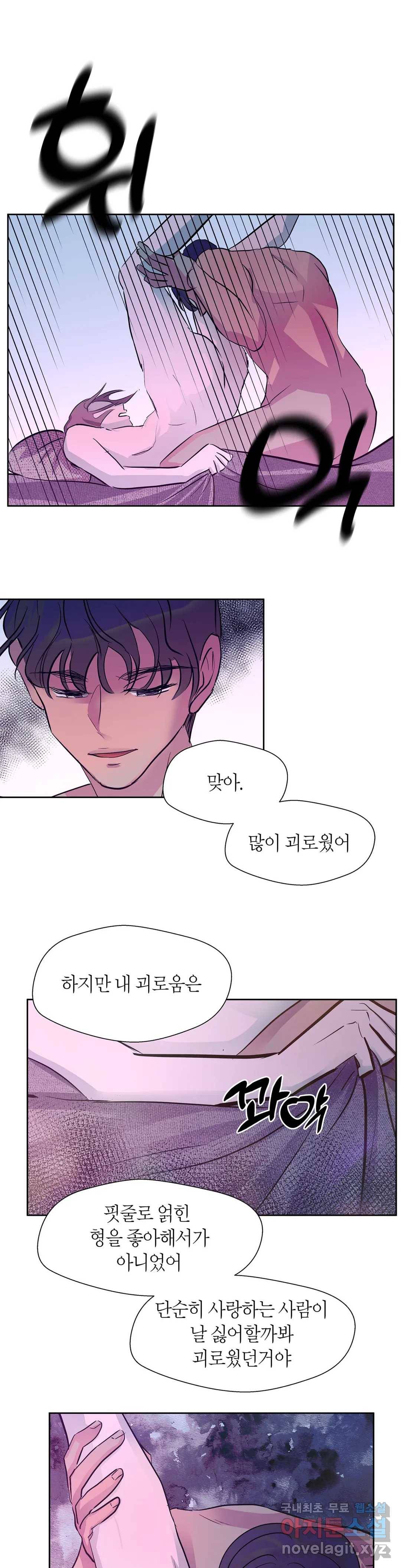 언포기버블 67화 20