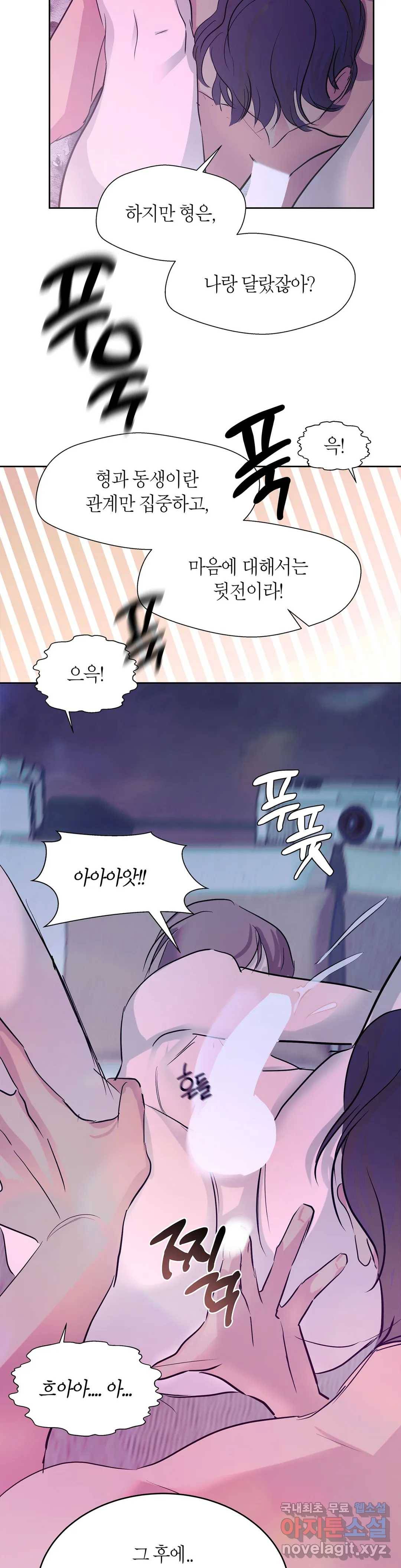 언포기버블 67화 21