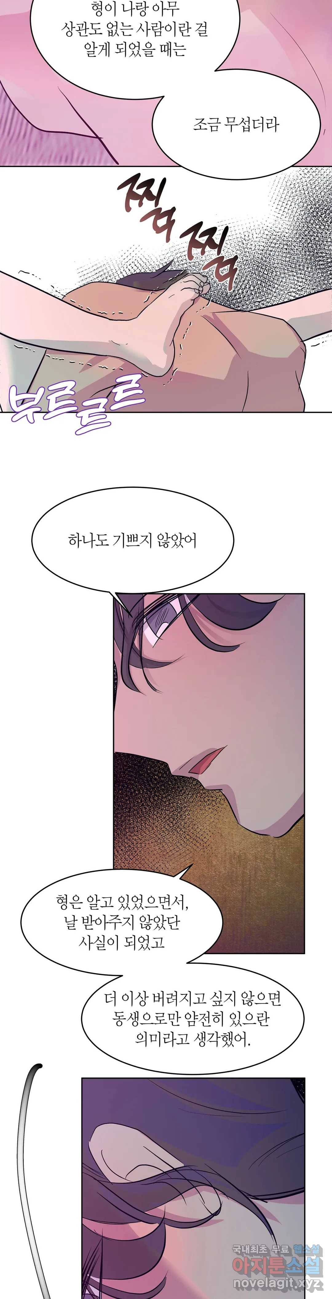 언포기버블 67화 22