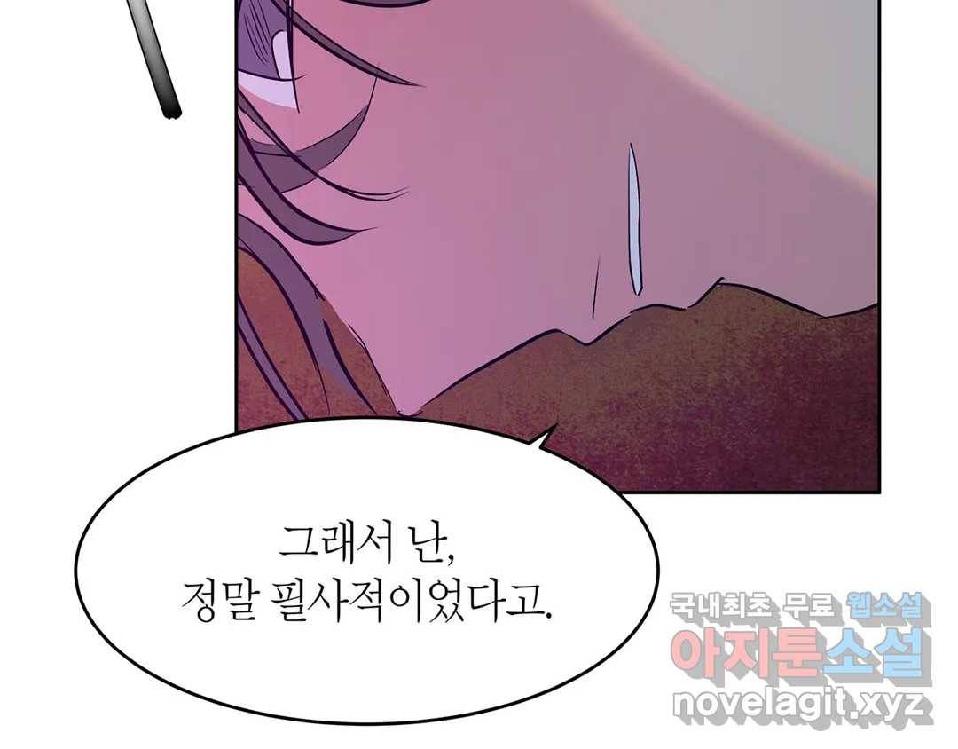 언포기버블 67화 23