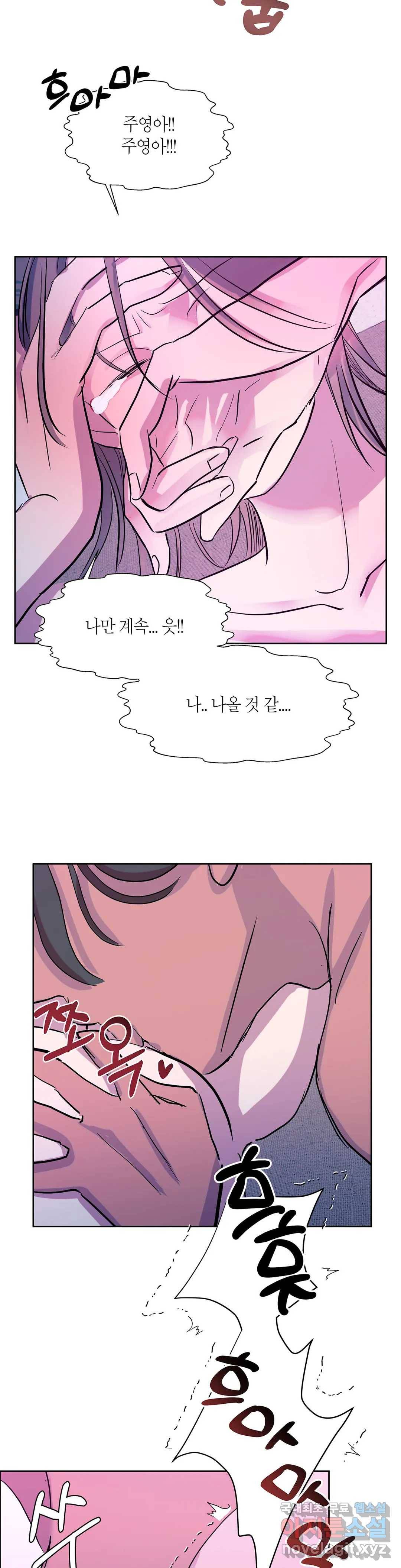 언포기버블 67화 25