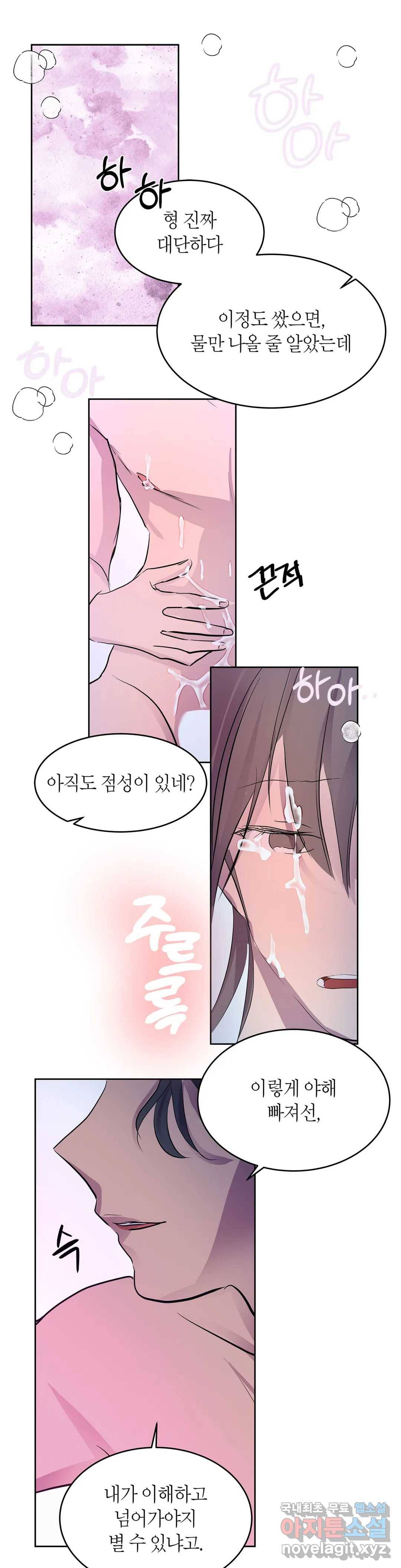 언포기버블 67화 28