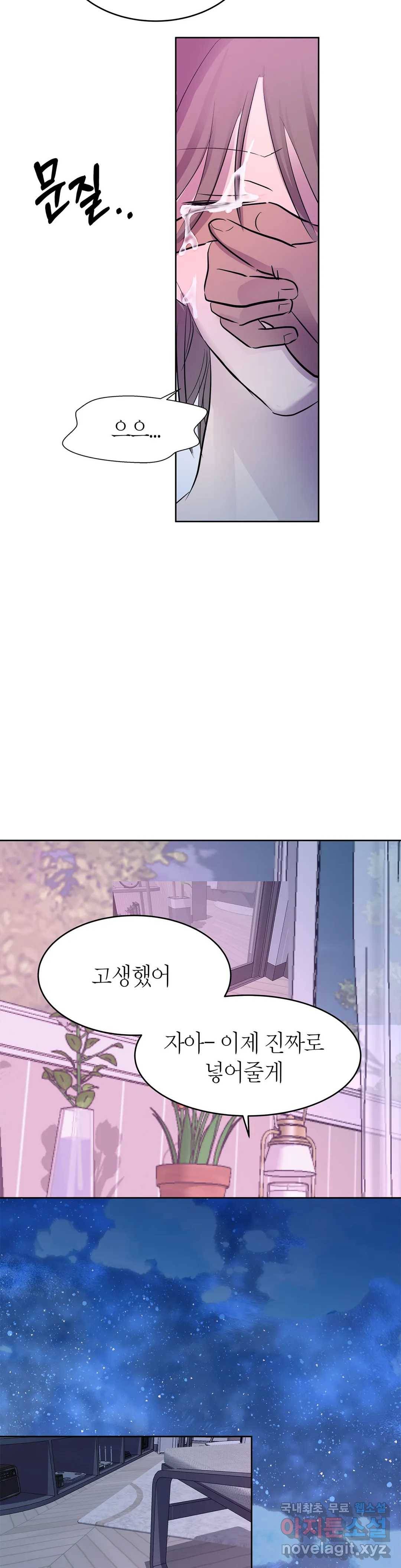 언포기버블 67화 29