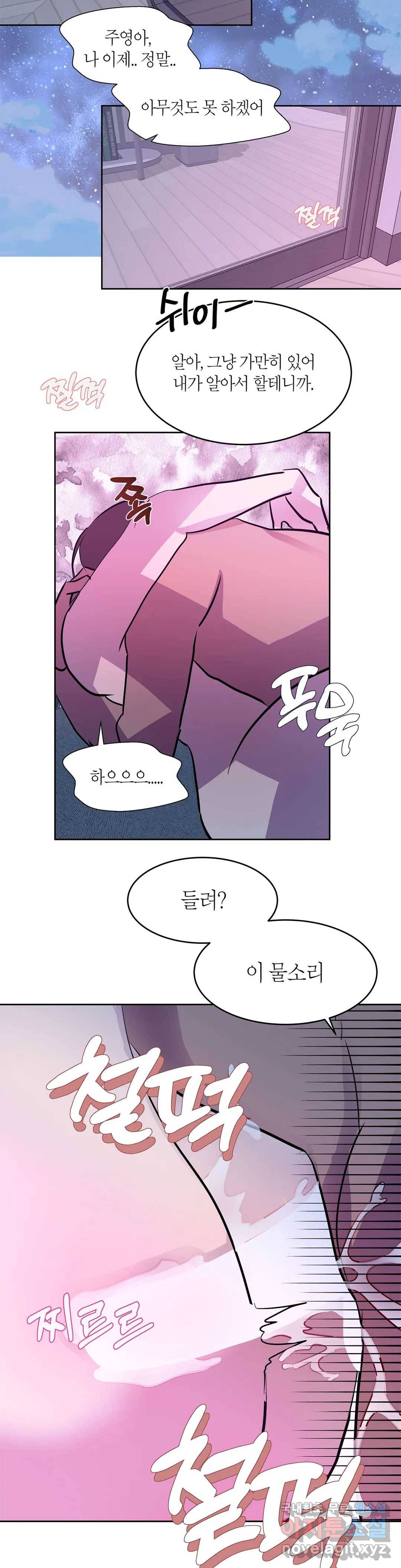언포기버블 67화 30