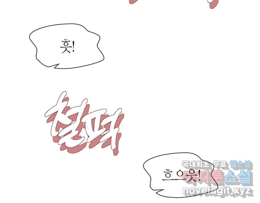언포기버블 67화 31