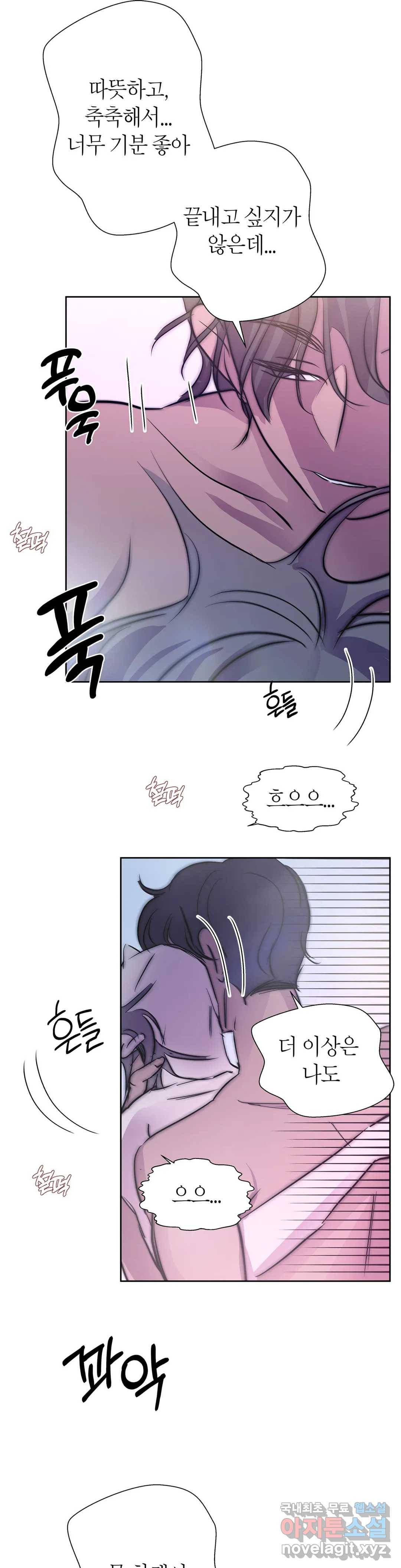 언포기버블 67화 32