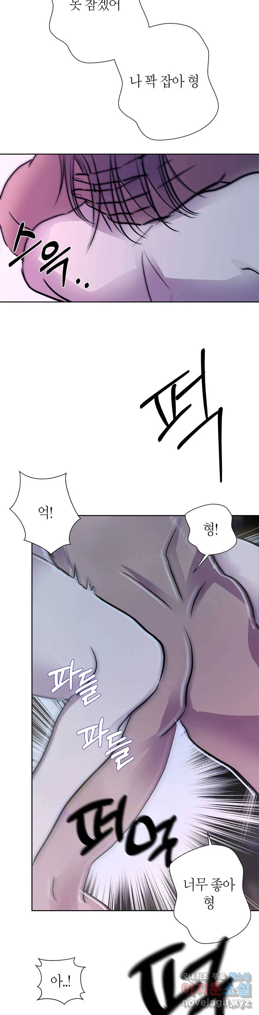 언포기버블 67화 33