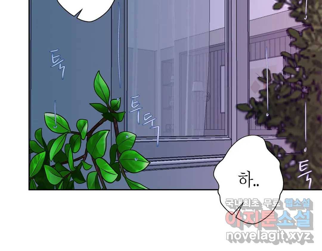 언포기버블 67화 35