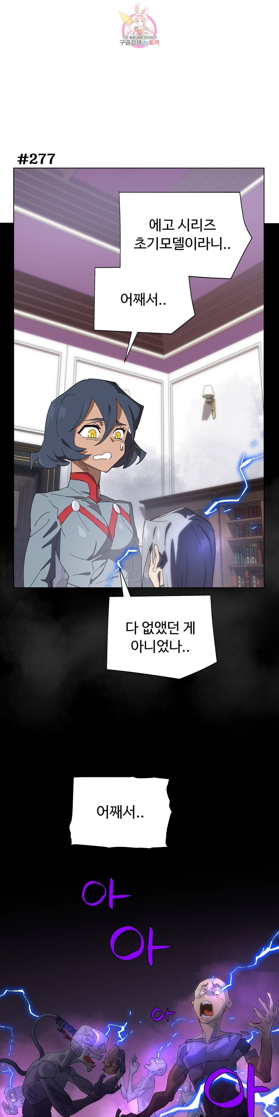 4컷용사 176화 2부 76화 1