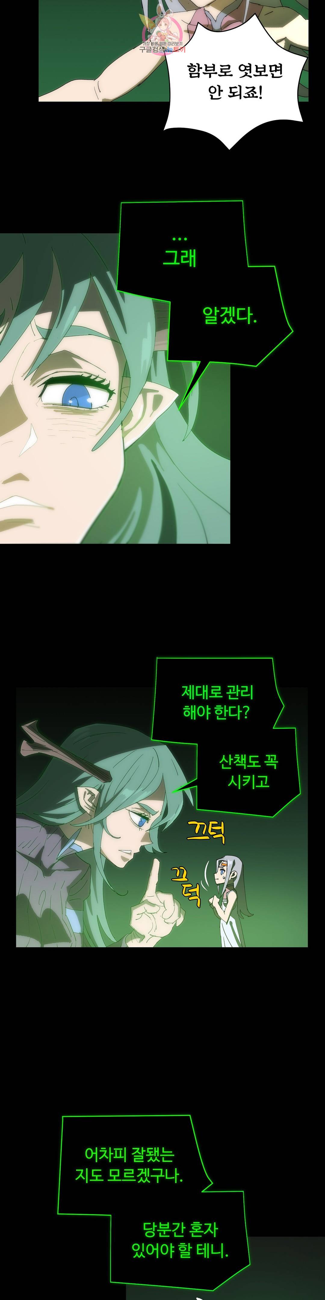 4컷용사 176화 2부 76화 6