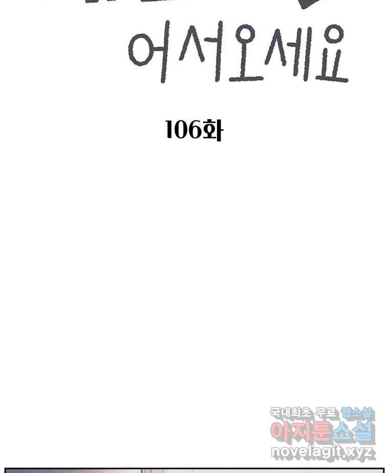 대선비쇼에 어서오세요! 106화 2