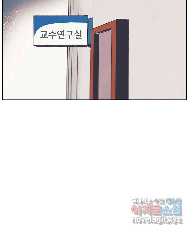 대선비쇼에 어서오세요! 106화 3