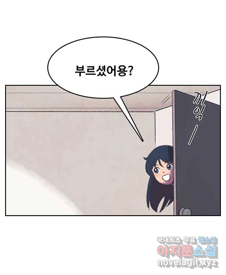 대선비쇼에 어서오세요! 106화 4