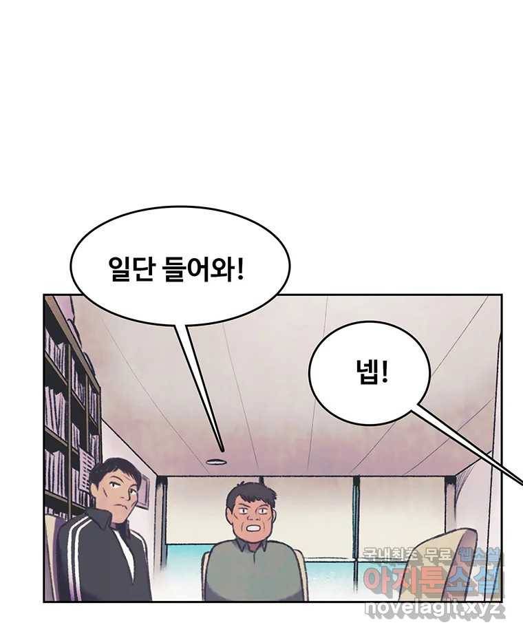 대선비쇼에 어서오세요! 106화 5