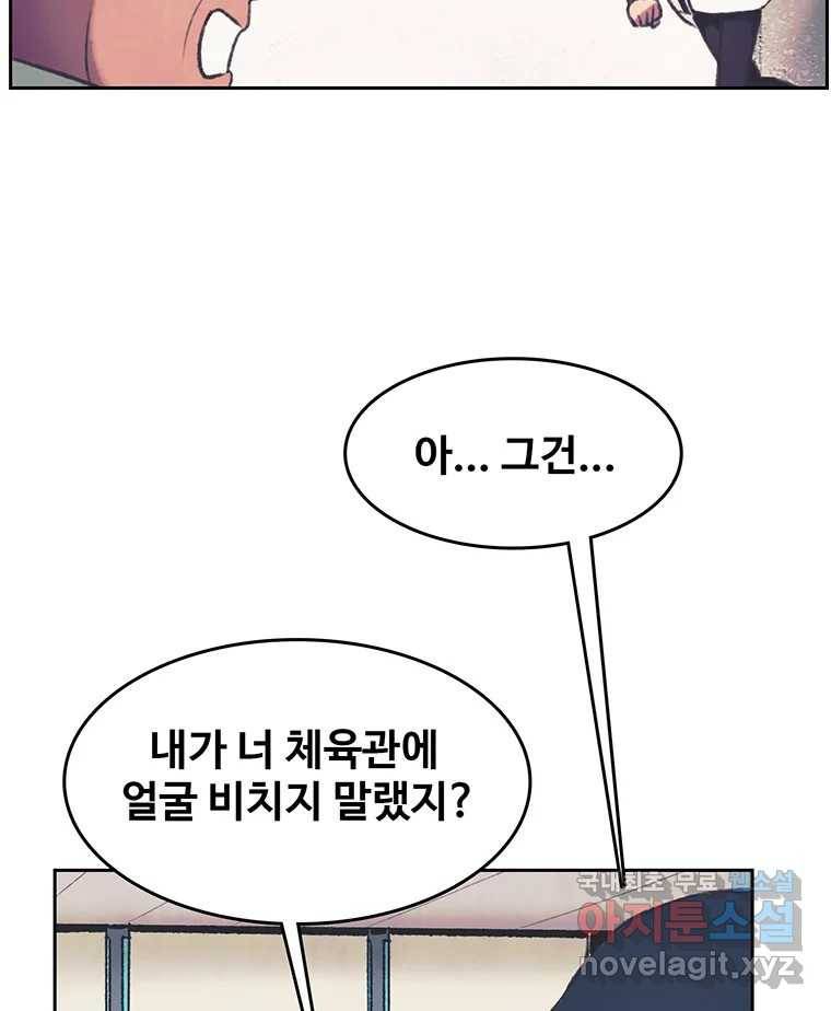 대선비쇼에 어서오세요! 106화 7