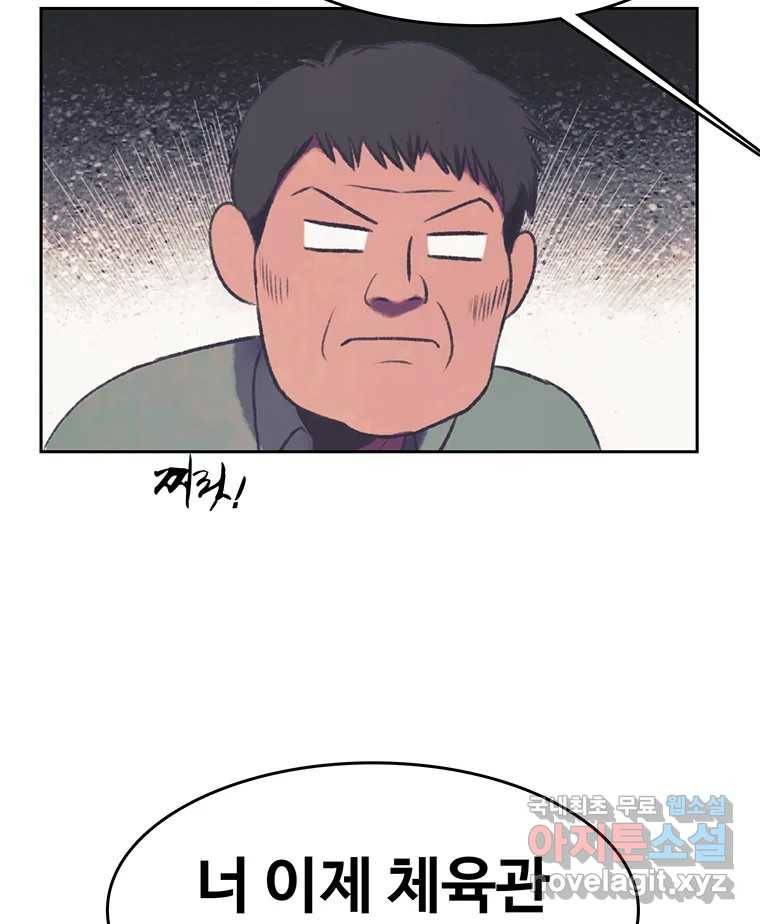 대선비쇼에 어서오세요! 106화 9