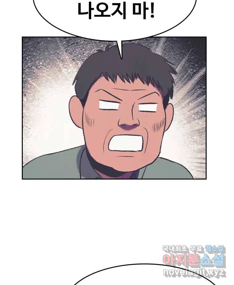 대선비쇼에 어서오세요! 106화 10